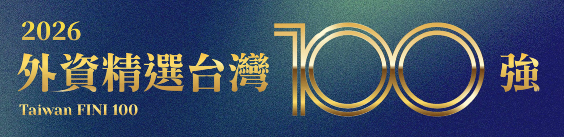 Taiwan FINI 100 – Top 100 Taiwan Companies Favored by Foreign Institutional Investors